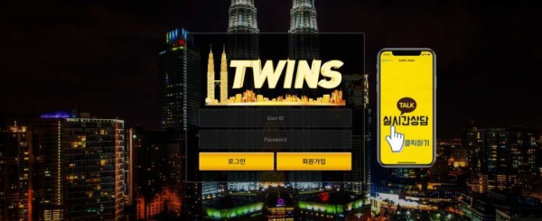 【토토사이트】트윈스 TWINS tw-3000.com