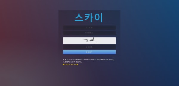 【토토사이트】스카이 sky-555.com