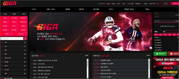 【토토사이트】기가 (GIGA) giga-77.com