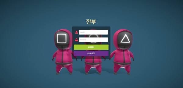 【토토사이트】깐부 tk-po.com