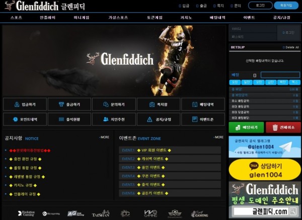 【토토사이트】글렌피딕 (Glenfiddich) gle-11.com