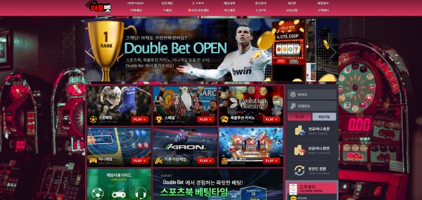 【토토사이트】더블벳 (DOUBLEBET) dbb-777.com