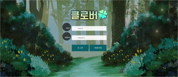 【토토사이트】클로버 cv-77.com