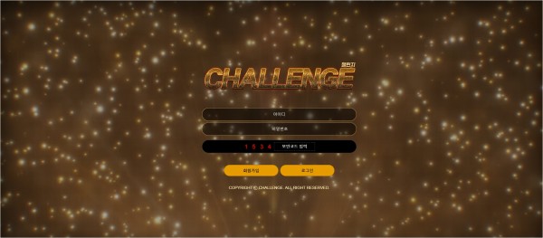 【토토사이트】챌린지 (CHALLENGE) cc-nba5555.com