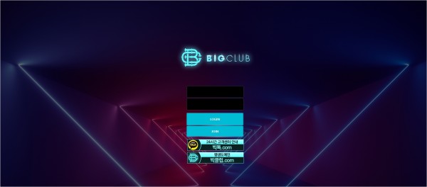 【토토사이트】빅클럽 (BIG CLUB) bc-01.com