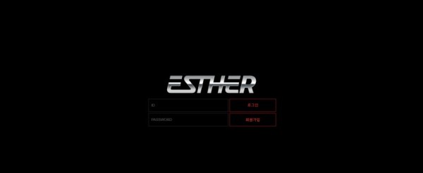 【토토사이트】이스터 (ESTHER) est-ss.com