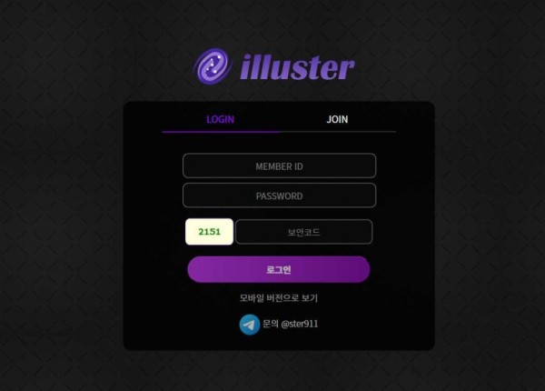 【토토사이트】일러스터 ILLUSTER ster-911.com