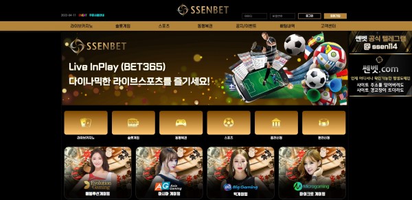 【토토사이트】쎈벳 (SSENBET) ssen-001.com