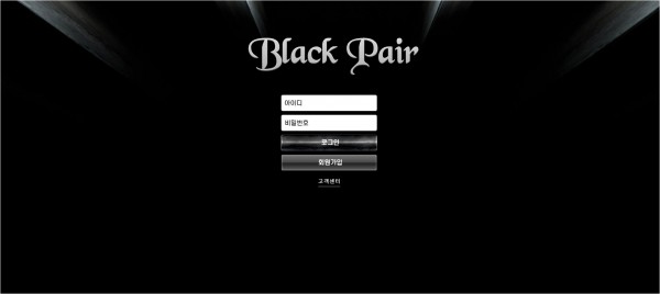 【토토사이트】블랙페어 (BLACK PAIR) bp-773.com