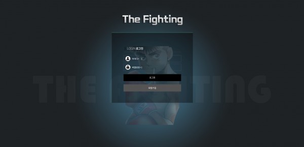 【토토사이트】더파이팅 (THEFIGHTING) tf-999.com