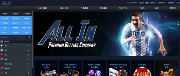 【토토사이트】올인 ALL IN allin-01.com