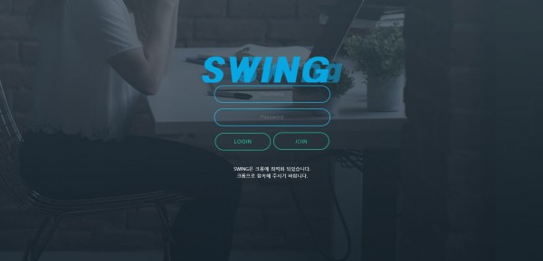 【토토사이트】스윙 (SWING) swing12.com