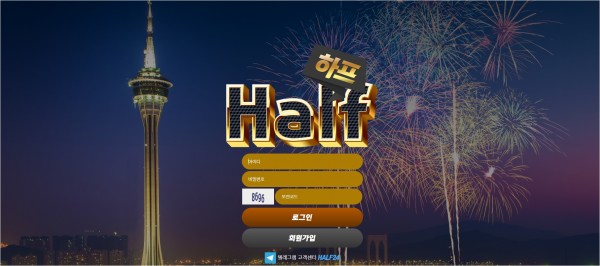 【토토사이트】하프 (HALF) gr-wr.com