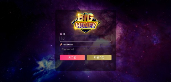 【토토사이트】빅머니 (BIGMONEY) bigm-go.com