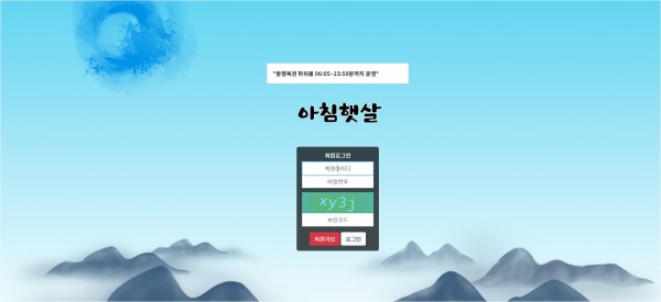 【토토사이트】아침햇살 ac8282.com