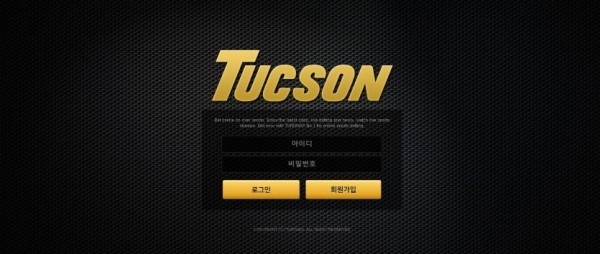 【토토사이트】투싼 (TUCSON) ts-1200.com