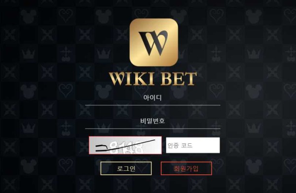 【토토사이트】위키벳 WIKI BET wk-bet.com