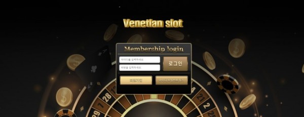 【토토사이트】베네치안슬롯 vene77.com