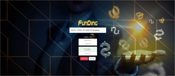 【토토사이트】펀딩 (FUNDING) fd-9888.com