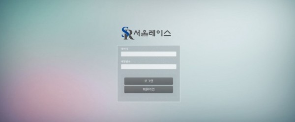 【토토사이트】서울레이스 sr3344.com