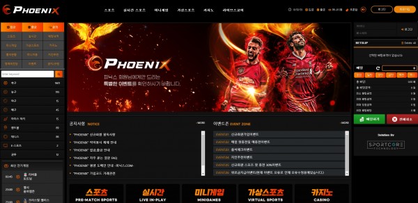 【토토사이트】피닉스 (PHOENIX) pnx123.com