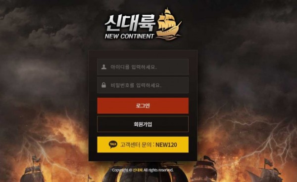 【토토사이트】신대륙 new-562.com