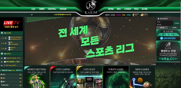 【토토사이트】카림 (KARIM) krm-bet.com