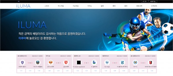 【토토사이트】이루마 (ILUMA) iluma-1001.com