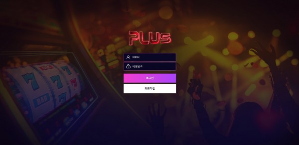 【토토사이트】플러스벳 (PLUSBET) plus909.com