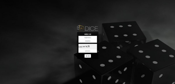 【토토사이트】다이스 (DICE) dice-7.com