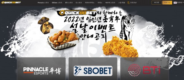 【토토사이트】퀵88벳 (QUICK88BET) quick88bet.com