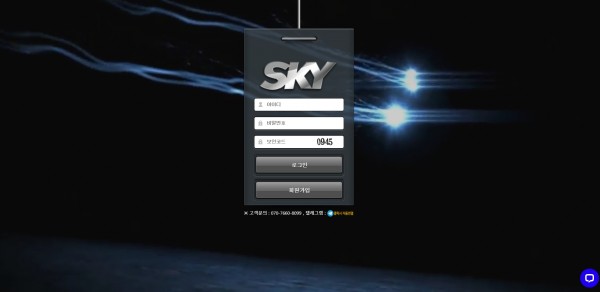 【토토사이트】스카이 (SKY) np-eg.com