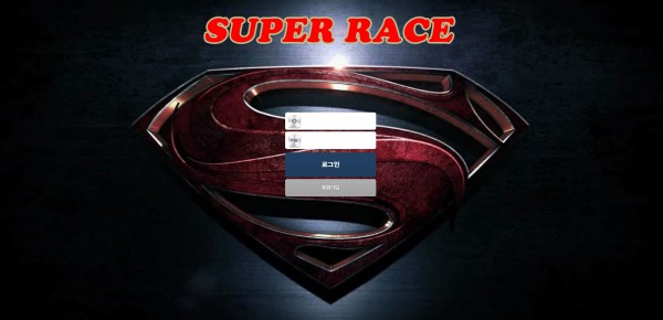 【토토사이트】슈퍼레이스 (SUPERRACE) nc7631.com