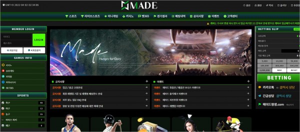 【토토사이트】메이드 (MADE) made1289.com