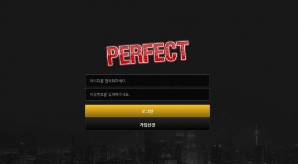 【토토사이트】퍼펙트 PERFECT ppt815.com