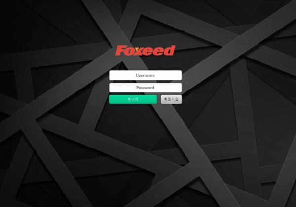 【토토사이트】폭시드 (FOXEED) foxeed-bet.com