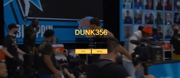 【토토사이트】덩크356 (DUNK356) dunk356.com