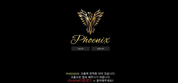 【토토사이트】피닉스 (PHOENIX) 777-007.com