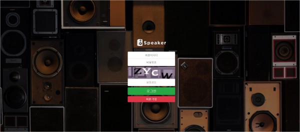 【토토사이트】스피커 (SPEAKER) kn-909.com