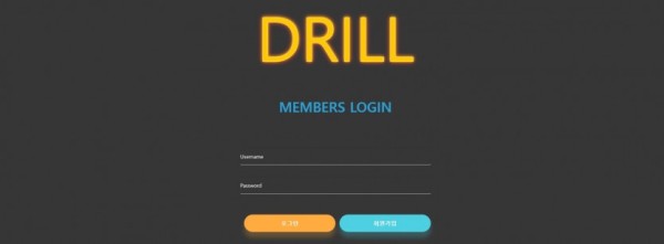 【토토사이트】드릴 (DRILL) dr-001.com