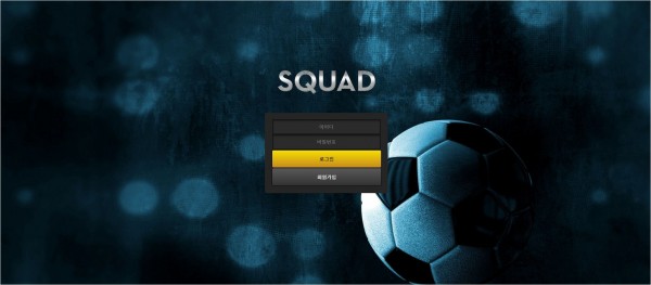 【토토사이트】스쿼드 (SQUAD) sd-so7.com