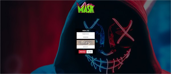 【토토사이트】마스크 (MASK) ms-330.com