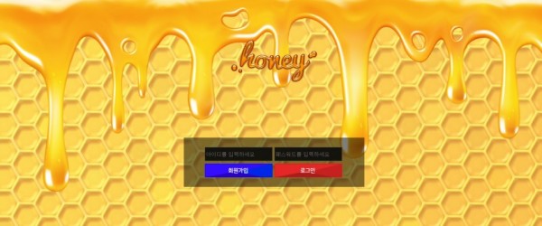 【토토사이트】허니 (HONEY) hy-555.com