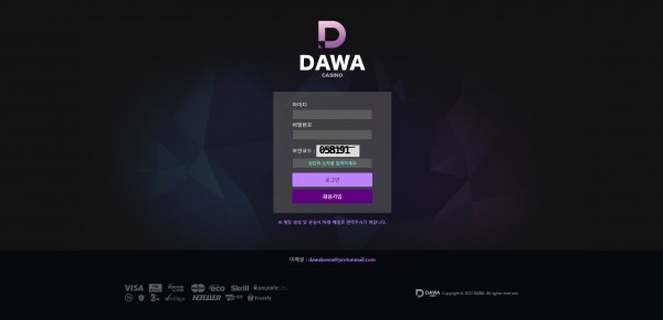 【토토사이트】다와 (DAWA) dawa77.com