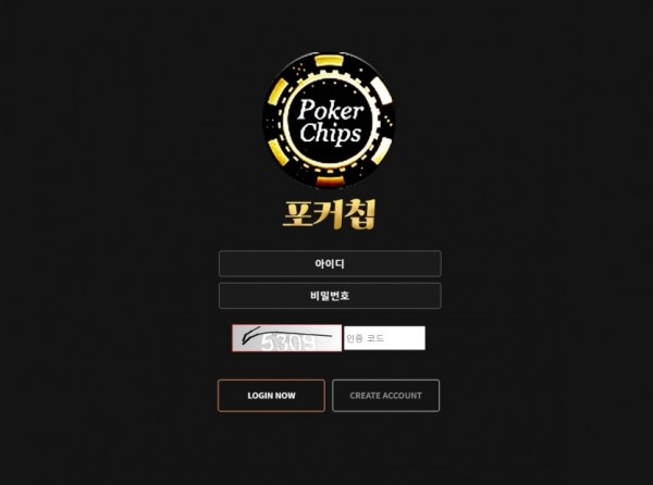 【토토사이트】포커칩 (POKER CHIPS) pkc-77.com