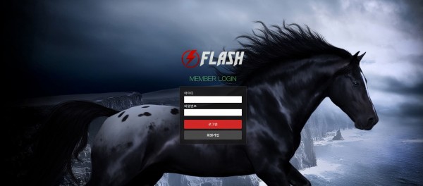 【토토사이트】플래시 (FLASH) hptya2.com