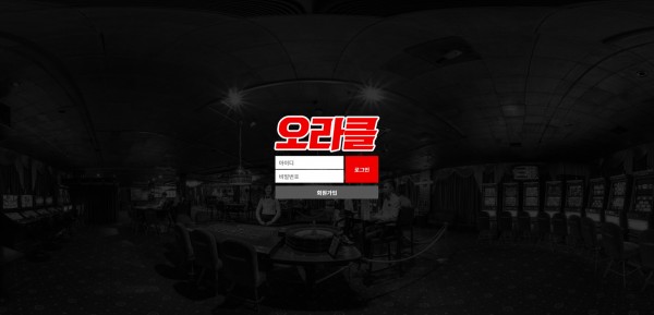 【토토사이트】오라클 orc-8.com