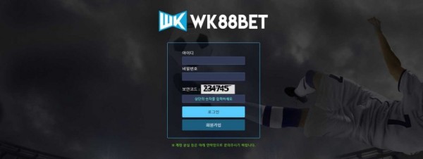 【토토사이트】WK88벳 WK88BET kkw-88.com