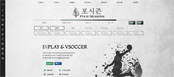 【토토사이트】포시즌 (FOUR SEASONS) fss22.com