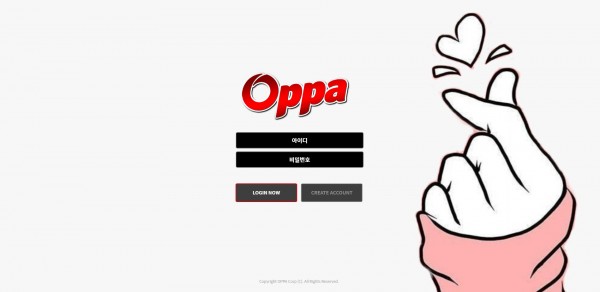 【토토사이트】오빠 (OPPA) oppa1.com